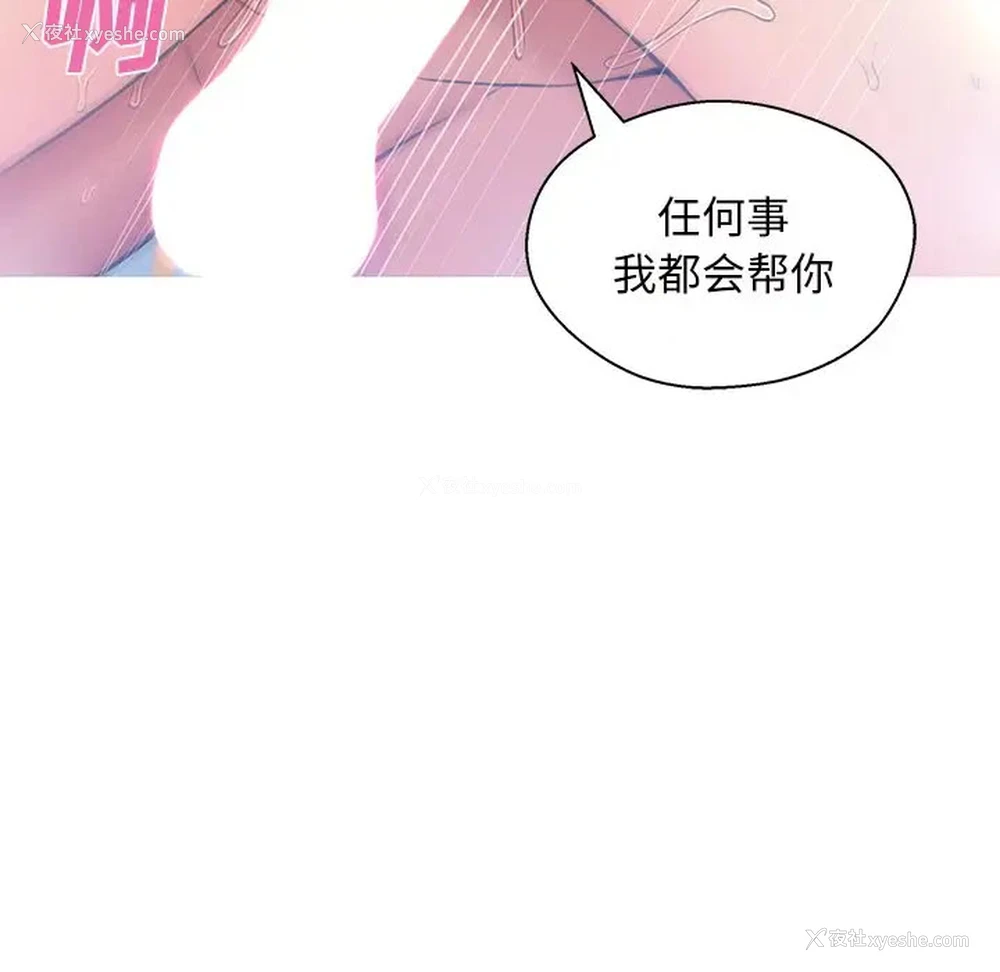 98P - 俏儿媳（媳妇单身中）