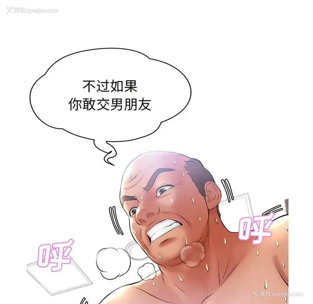 99P - 俏儿媳（媳妇单身中）