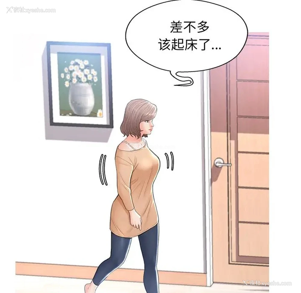 102P - 俏儿媳（媳妇单身中）