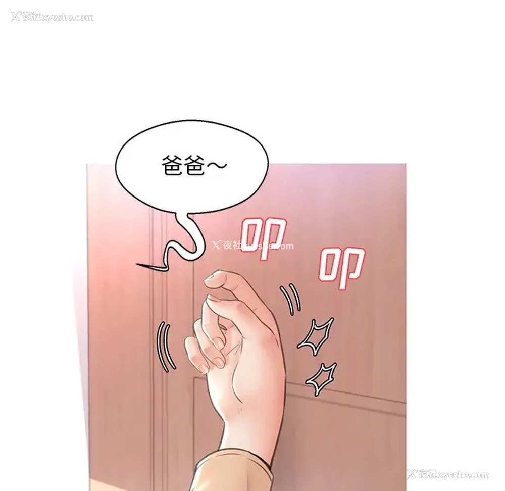 104P - 俏儿媳（媳妇单身中）