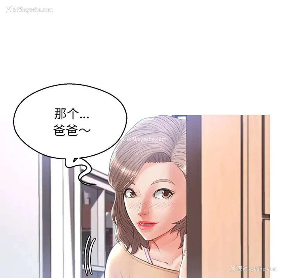 111P - 俏儿媳（媳妇单身中）