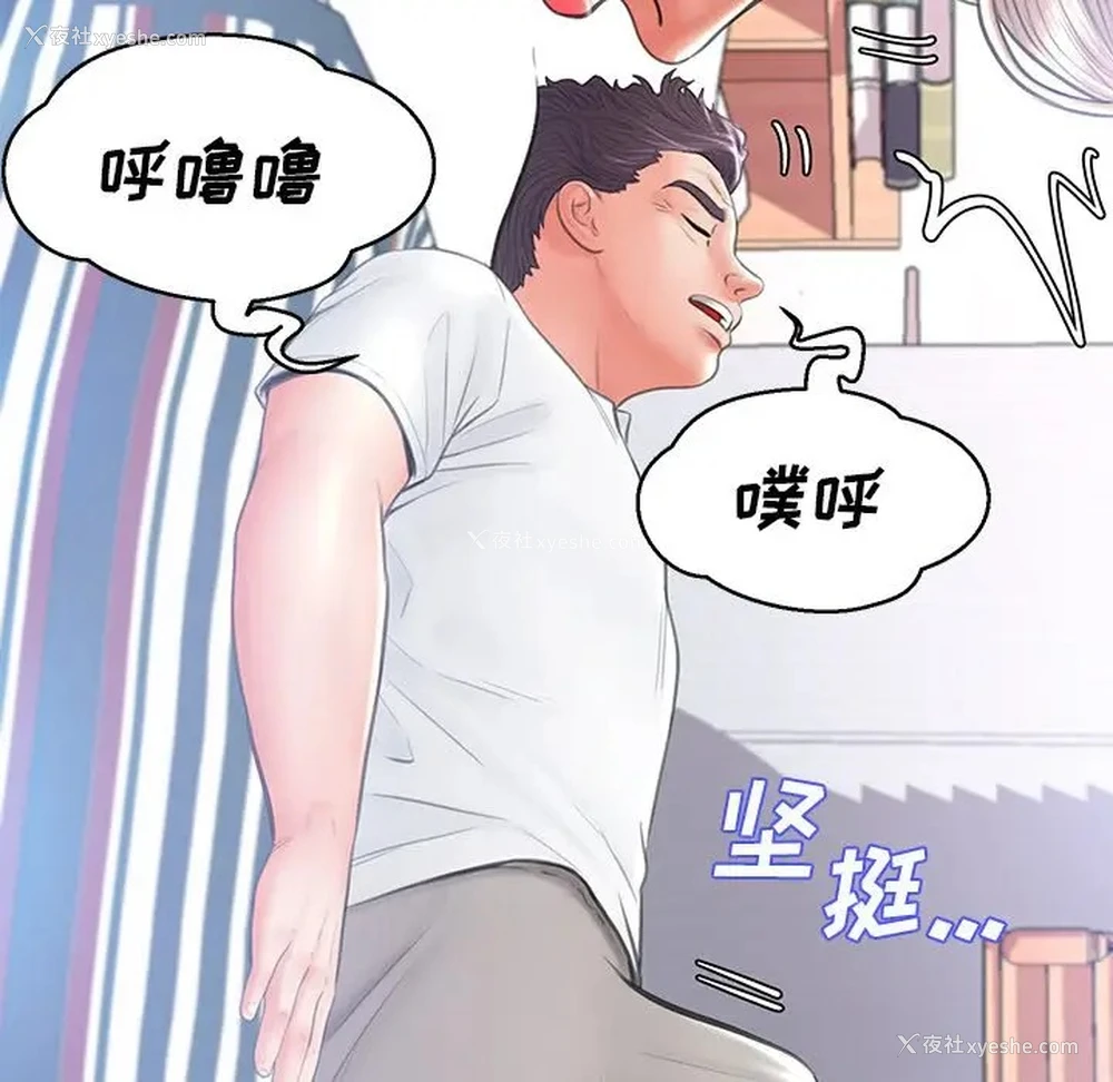 115P - 俏儿媳（媳妇单身中）