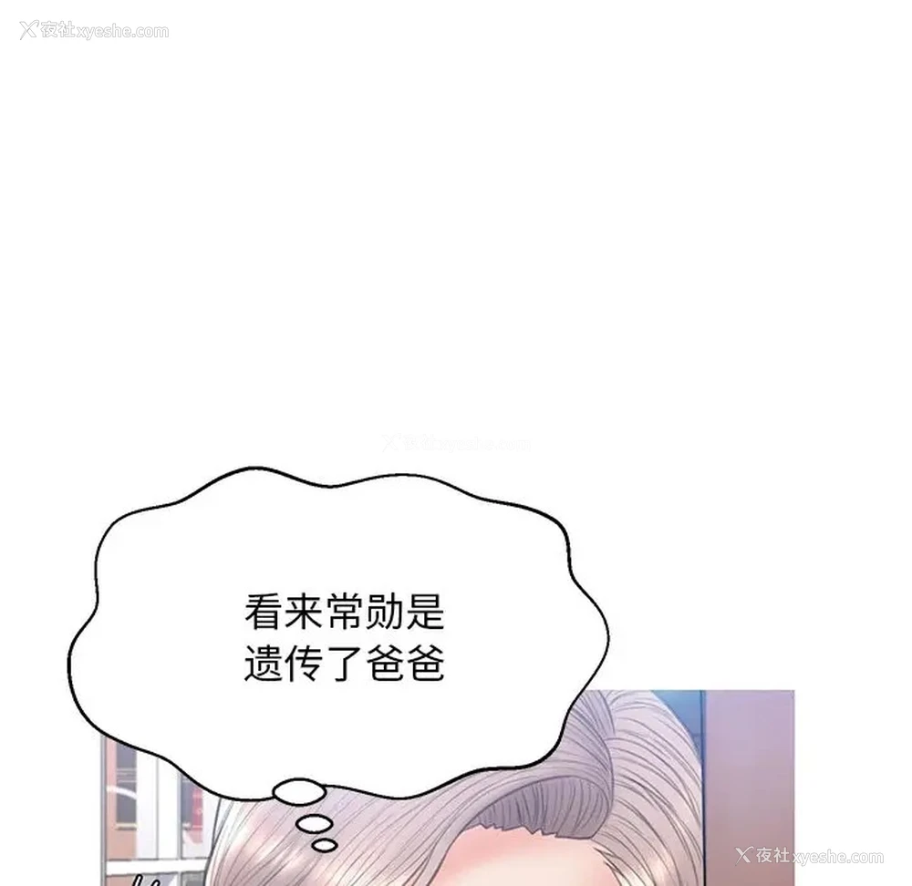 119P - 俏儿媳（媳妇单身中）