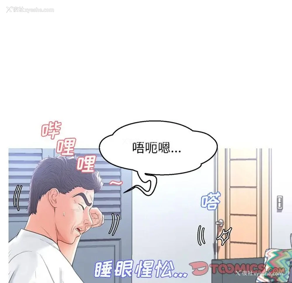 123P - 俏儿媳（媳妇单身中）