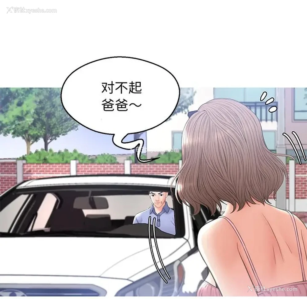 128P - 俏儿媳（媳妇单身中）