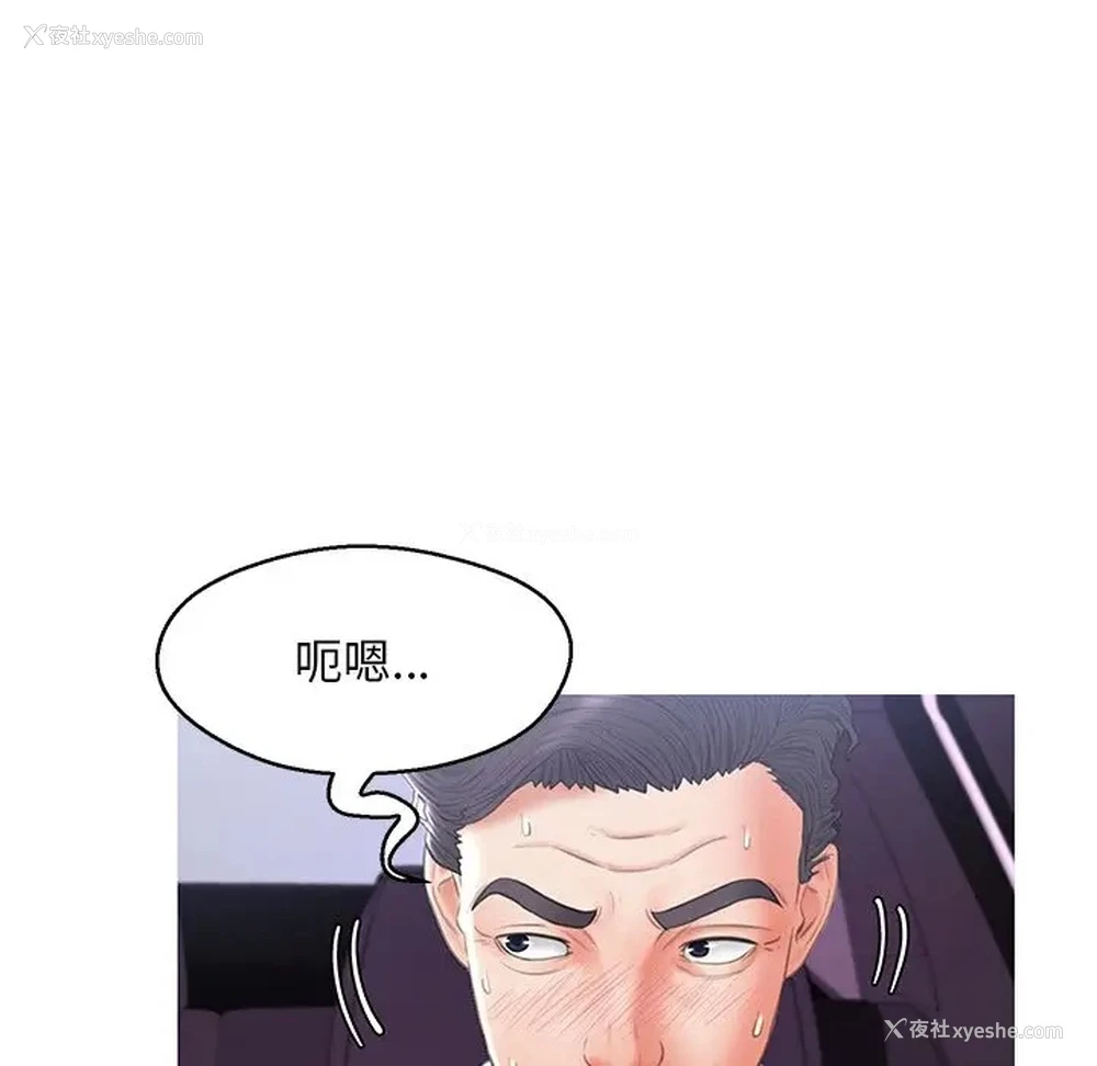 142P - 俏儿媳（媳妇单身中）