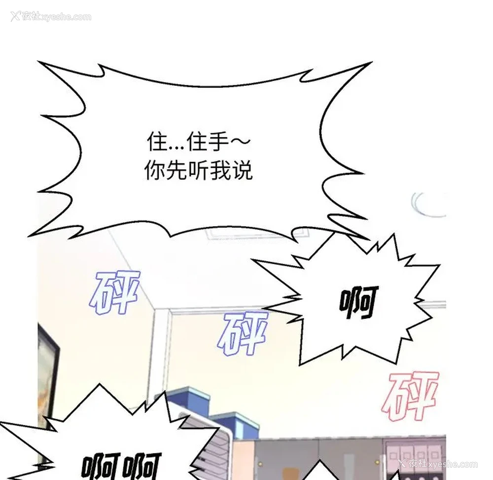 54P - 俏儿媳（媳妇单身中）