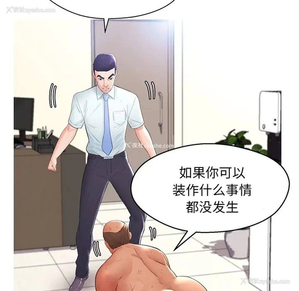 83P - 俏儿媳（媳妇单身中）