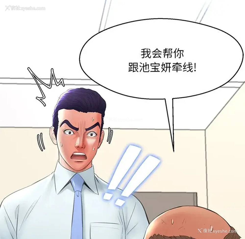 85P - 俏儿媳（媳妇单身中）