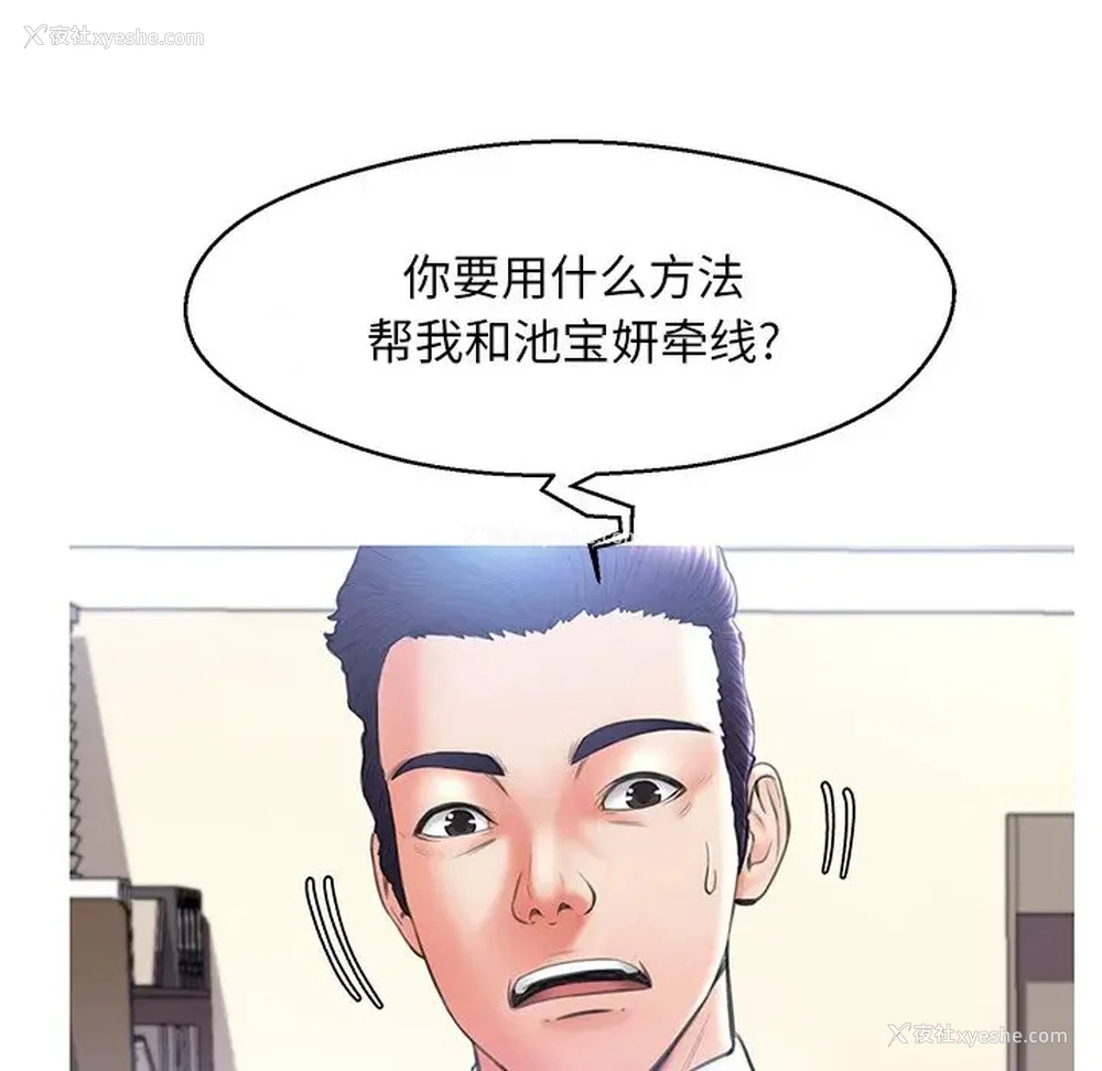 87P - 俏儿媳（媳妇单身中）