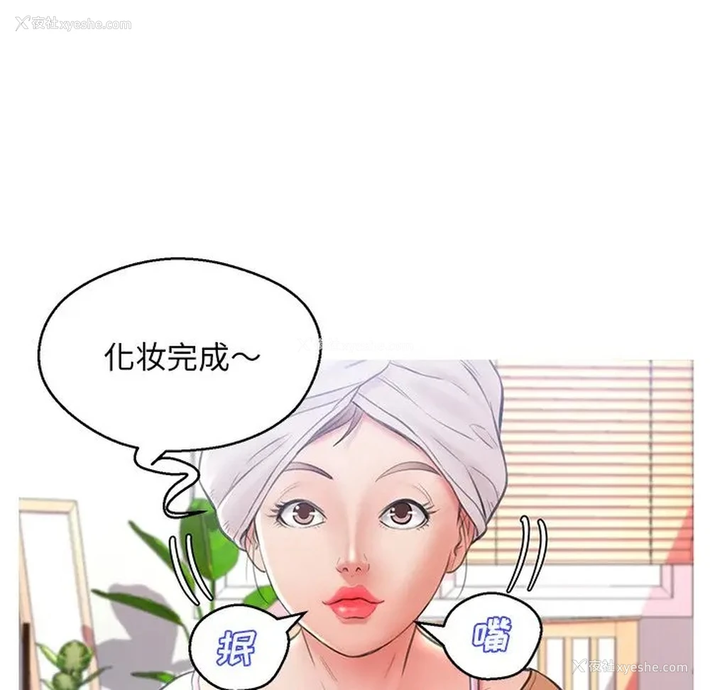 98P - 俏儿媳（媳妇单身中）