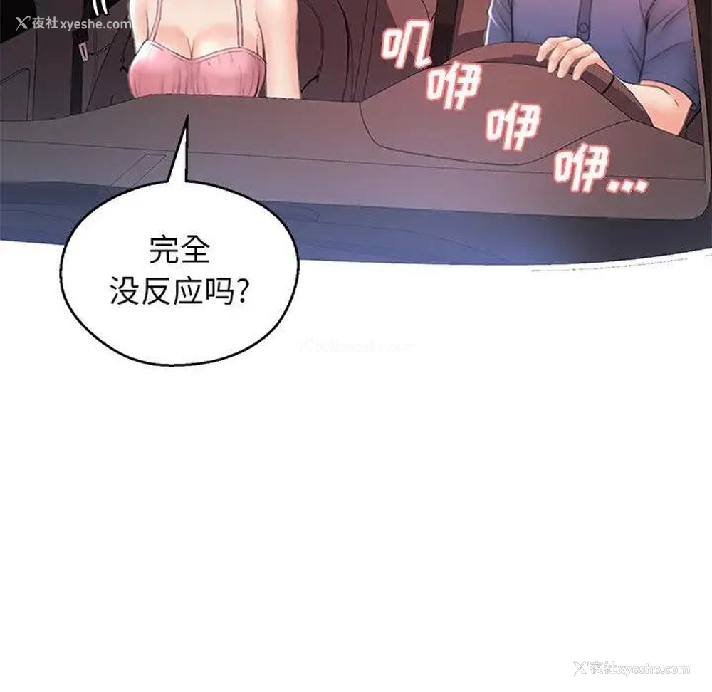 109P - 俏儿媳（媳妇单身中）