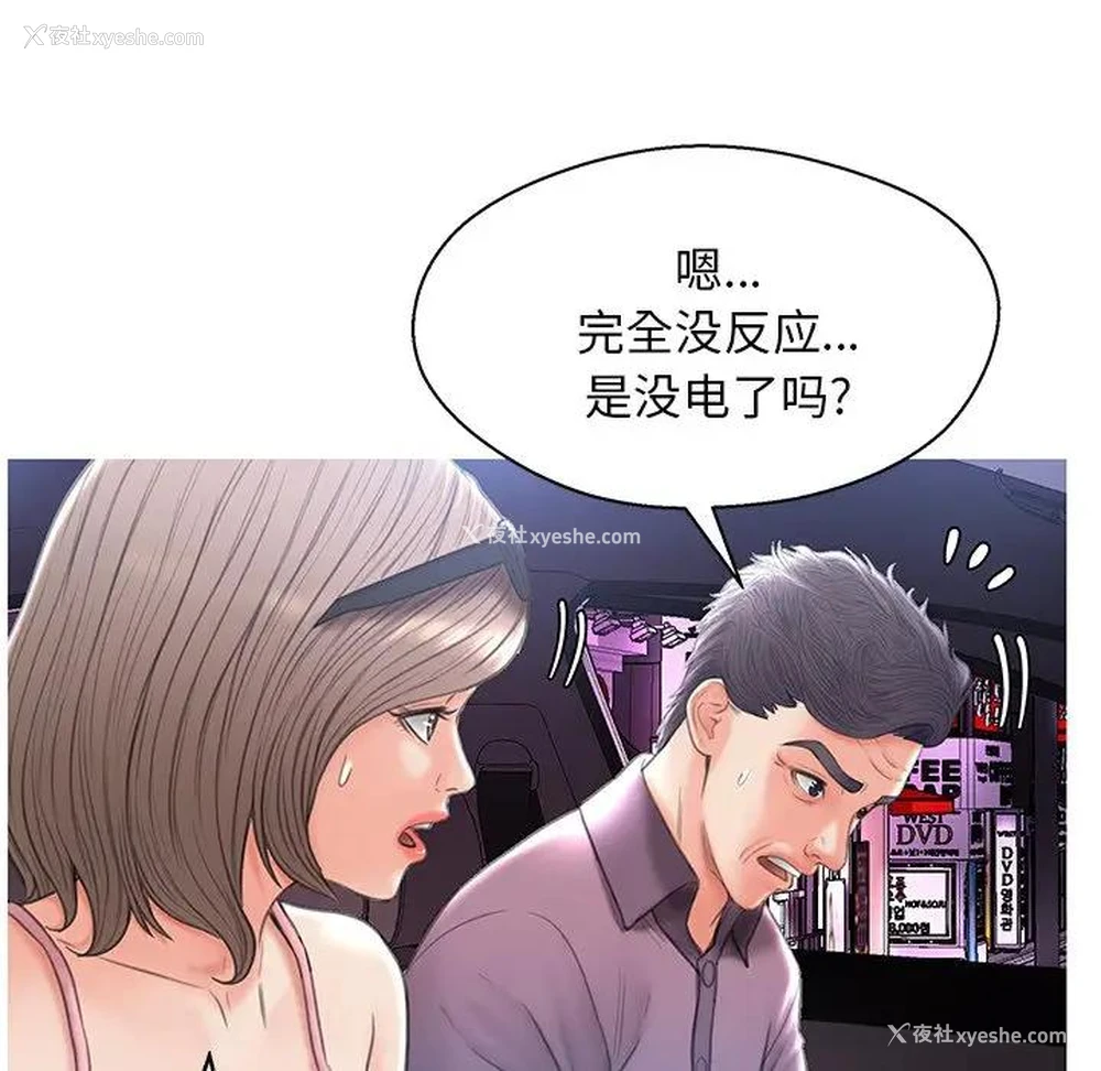 110P - 俏儿媳（媳妇单身中）