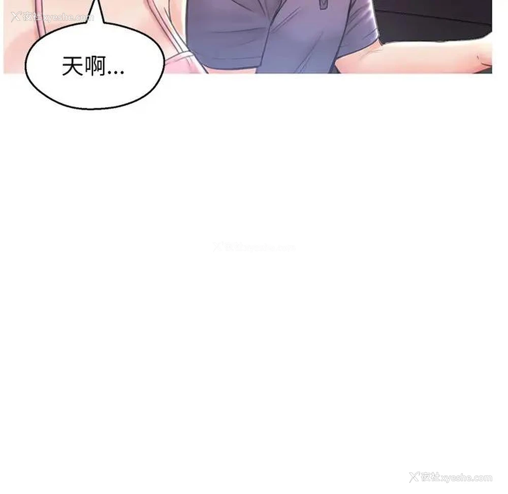 111P - 俏儿媳（媳妇单身中）