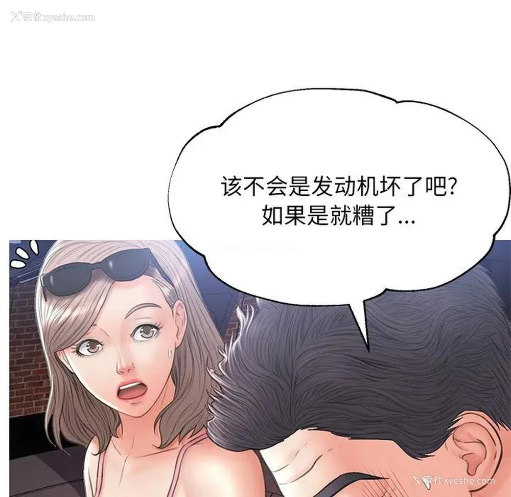114P - 俏儿媳（媳妇单身中）