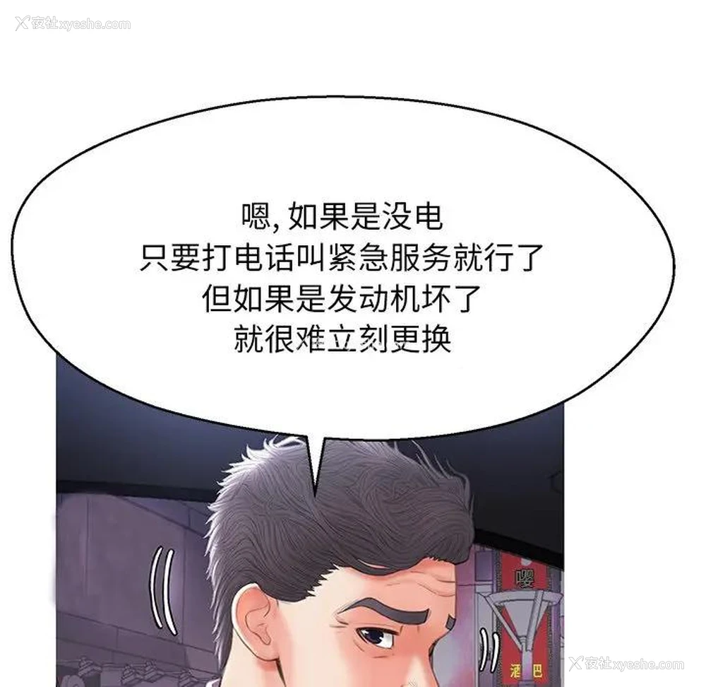 116P - 俏儿媳（媳妇单身中）