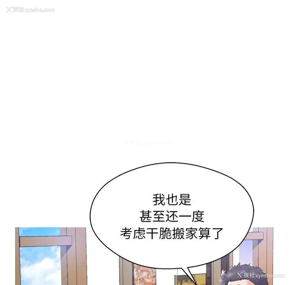 118P - 俏儿媳（媳妇单身中）