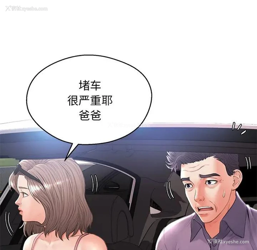 25P - 俏儿媳（媳妇单身中）
