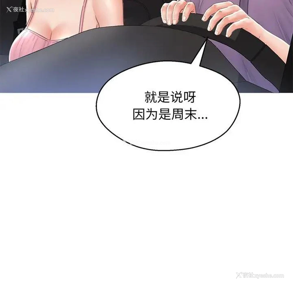 26P - 俏儿媳（媳妇单身中）