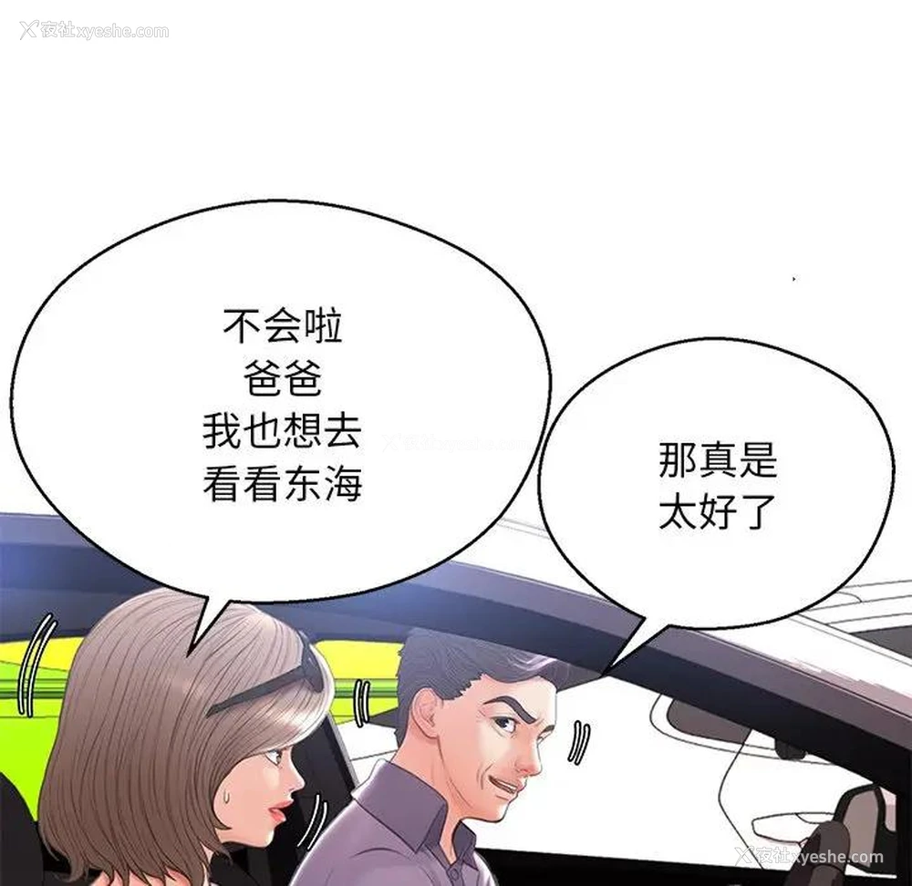 29P - 俏儿媳（媳妇单身中）