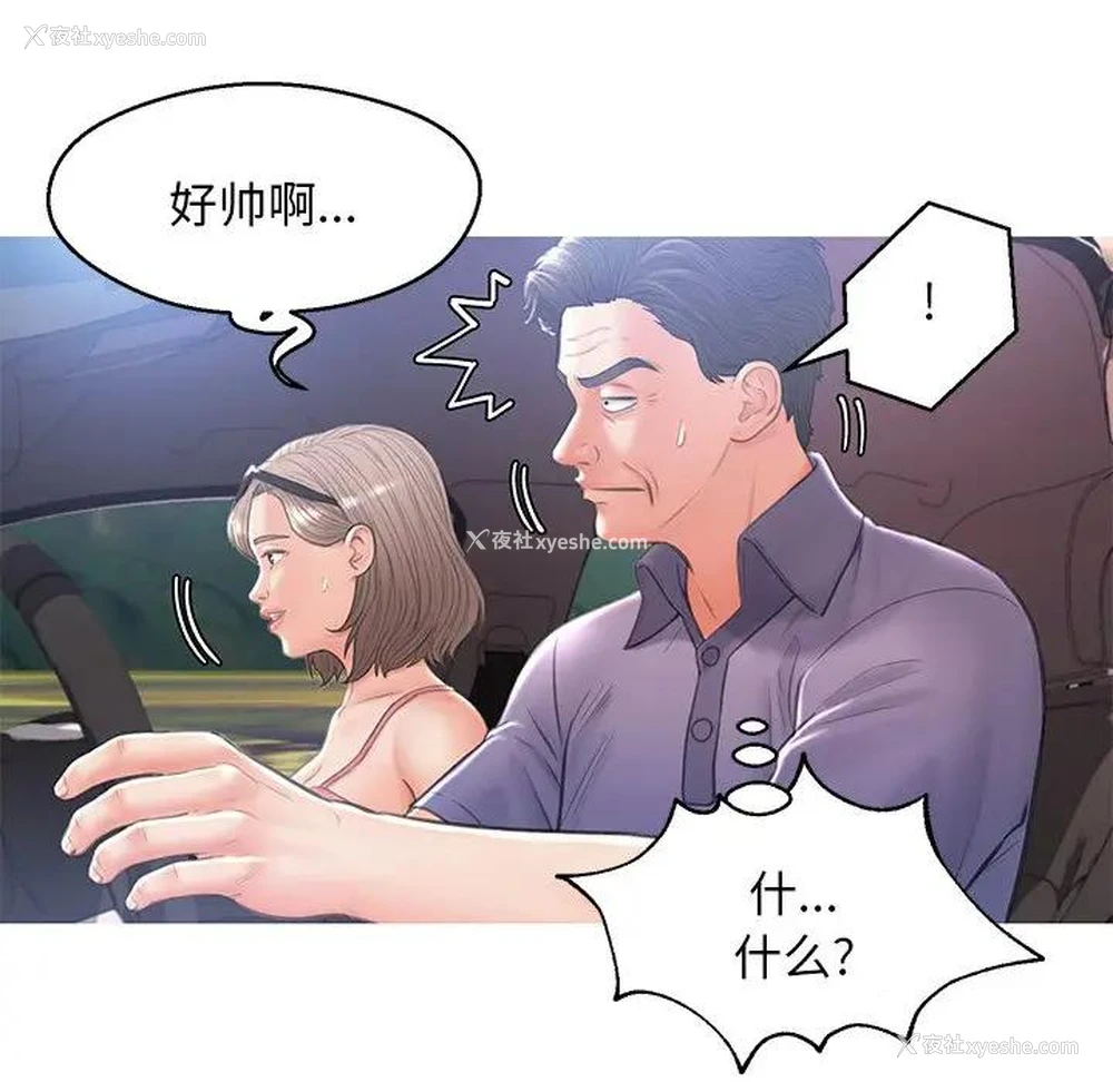 40P - 俏儿媳（媳妇单身中）