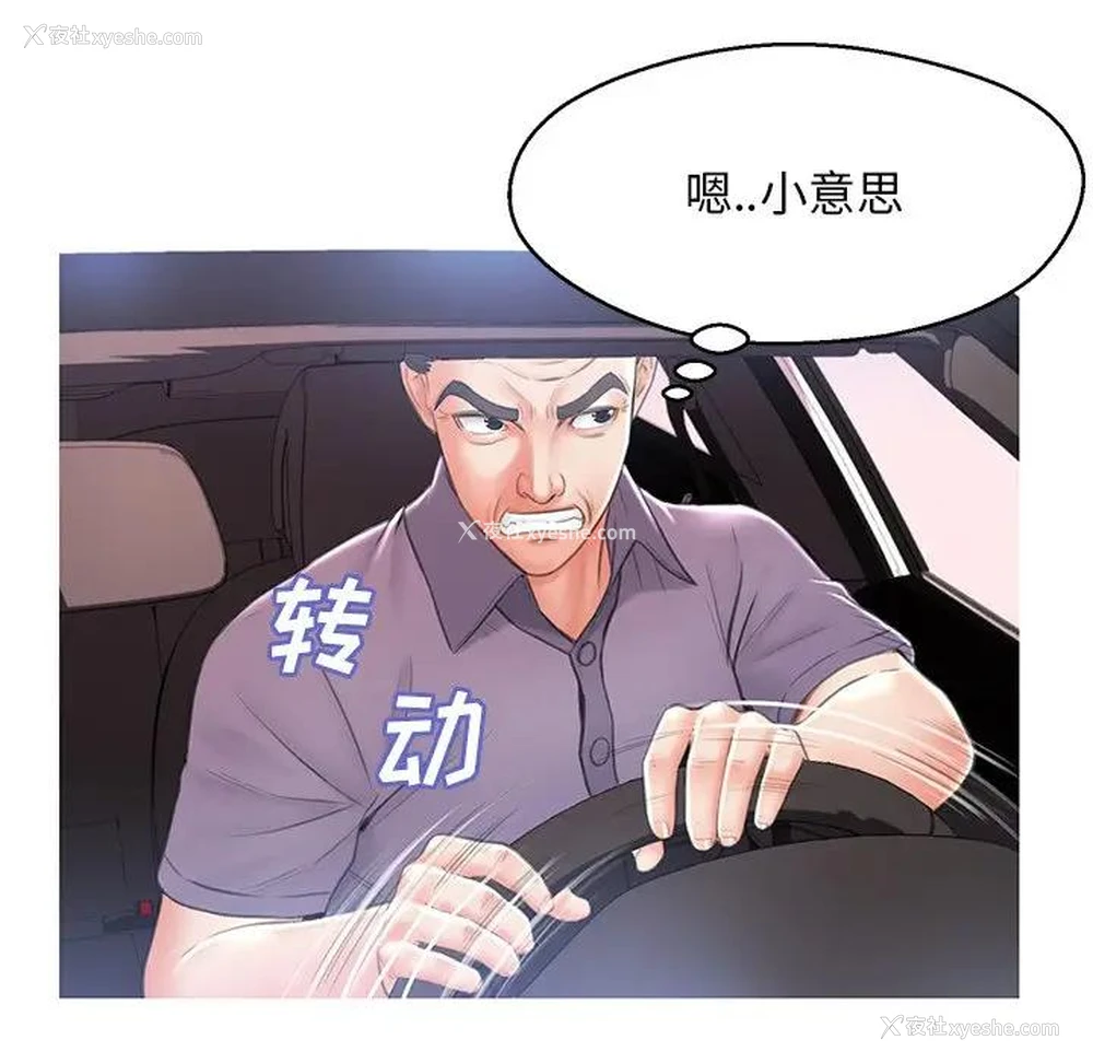 41P - 俏儿媳（媳妇单身中）