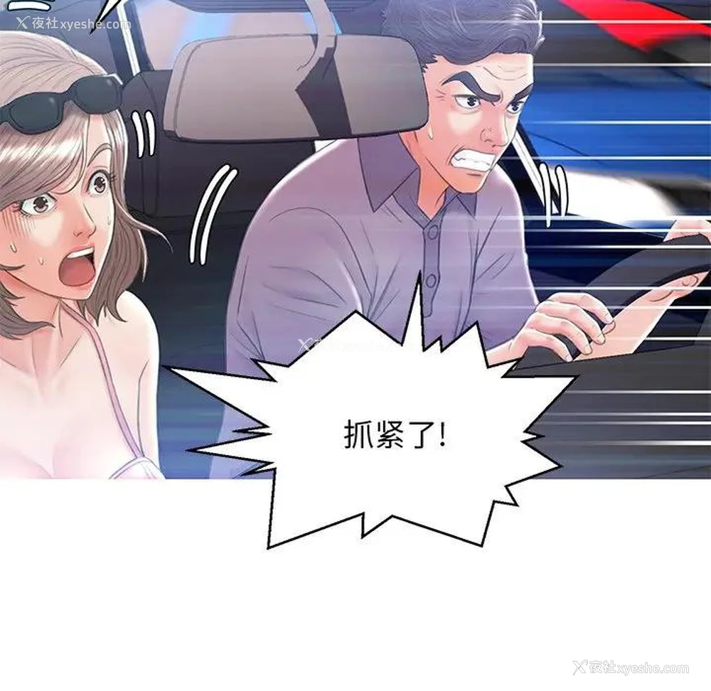 47P - 俏儿媳（媳妇单身中）