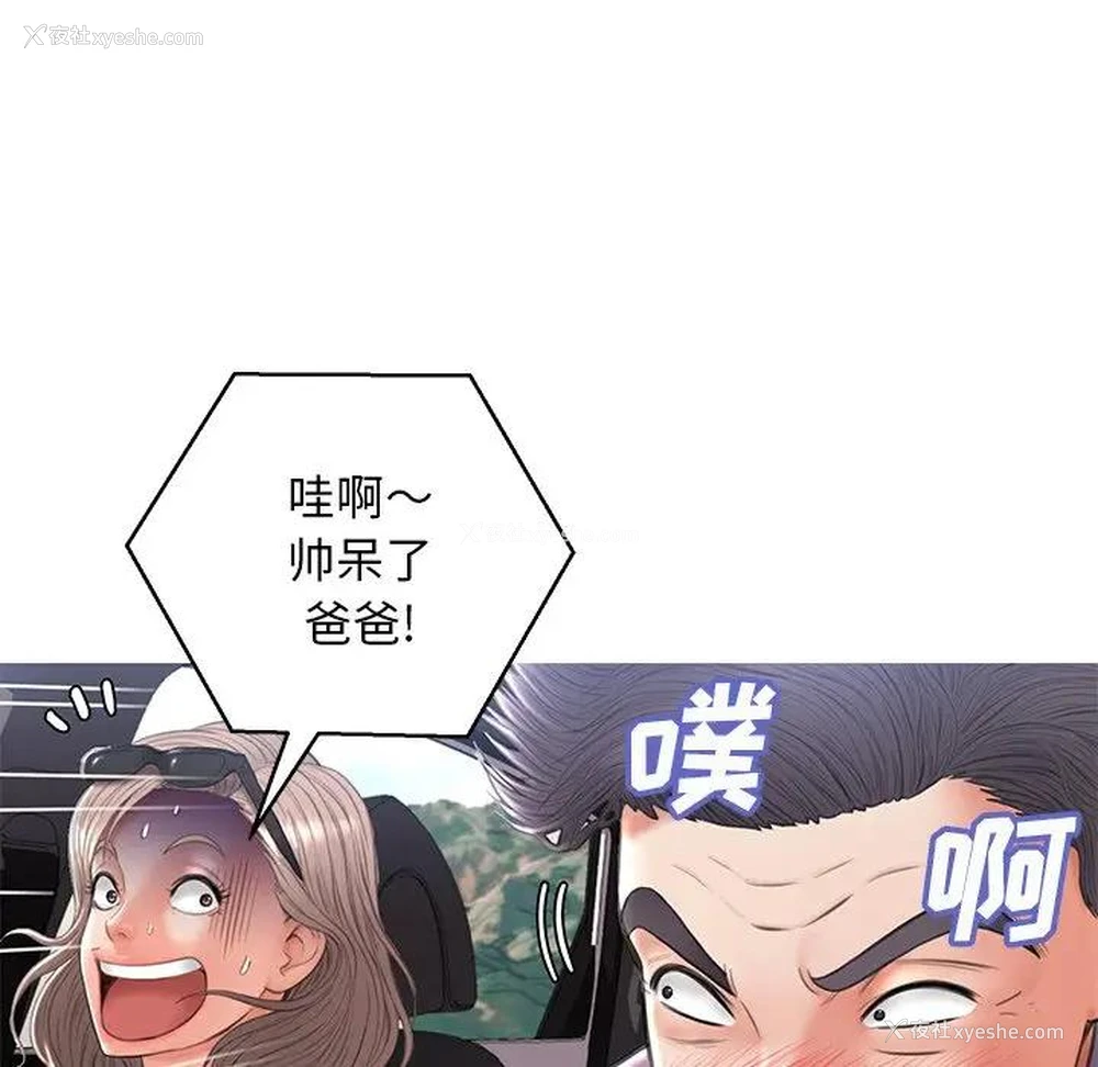 51P - 俏儿媳（媳妇单身中）