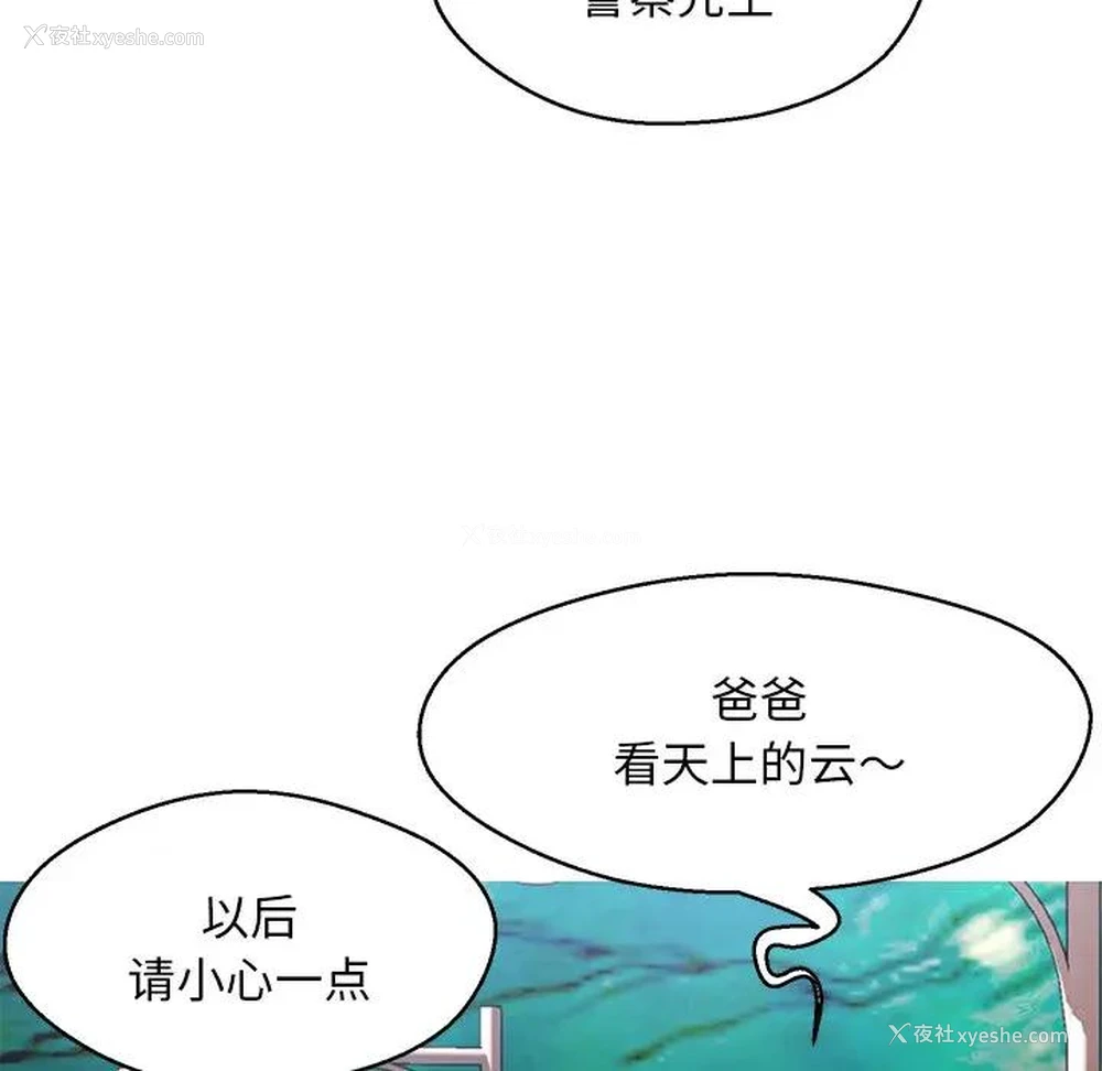 67P - 俏儿媳（媳妇单身中）