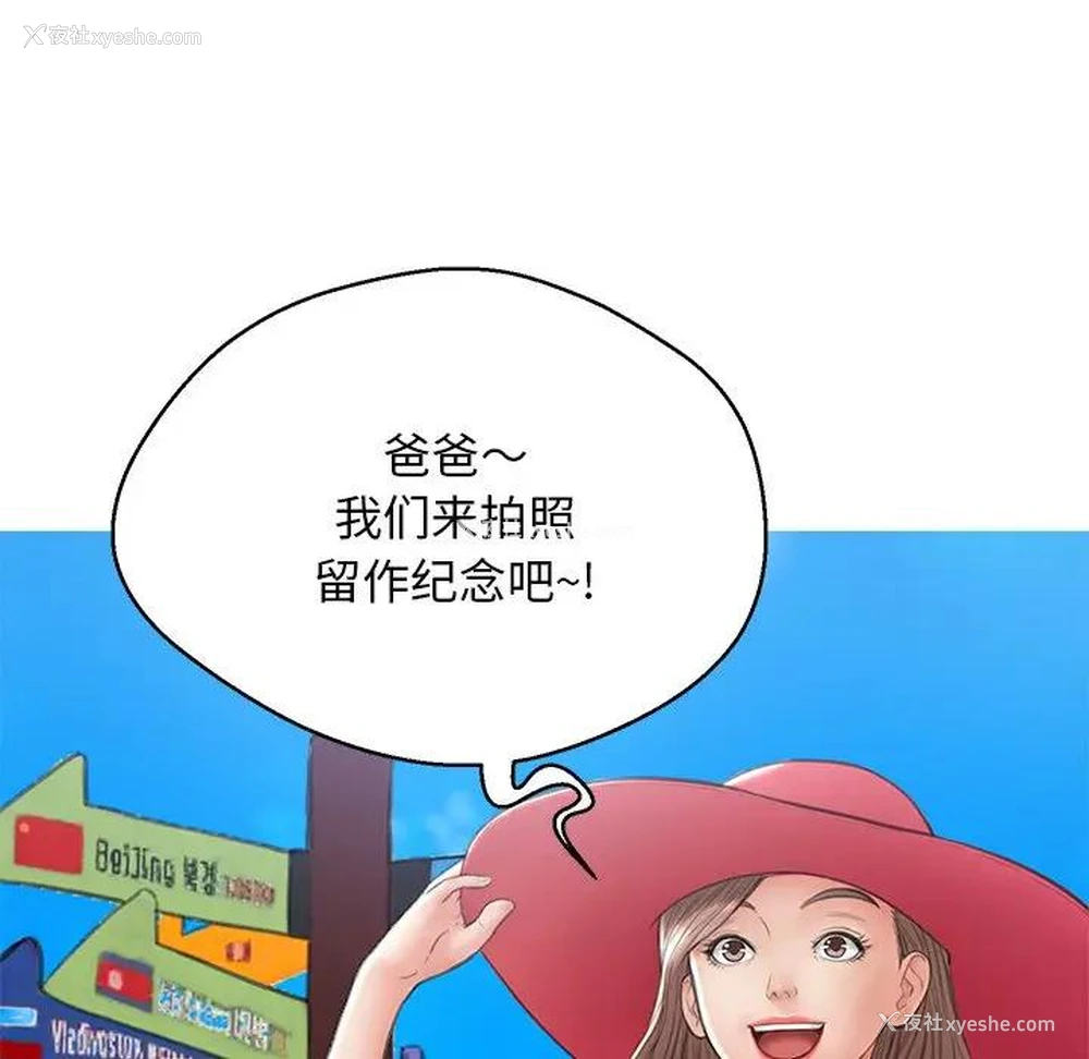 73P - 俏儿媳（媳妇单身中）