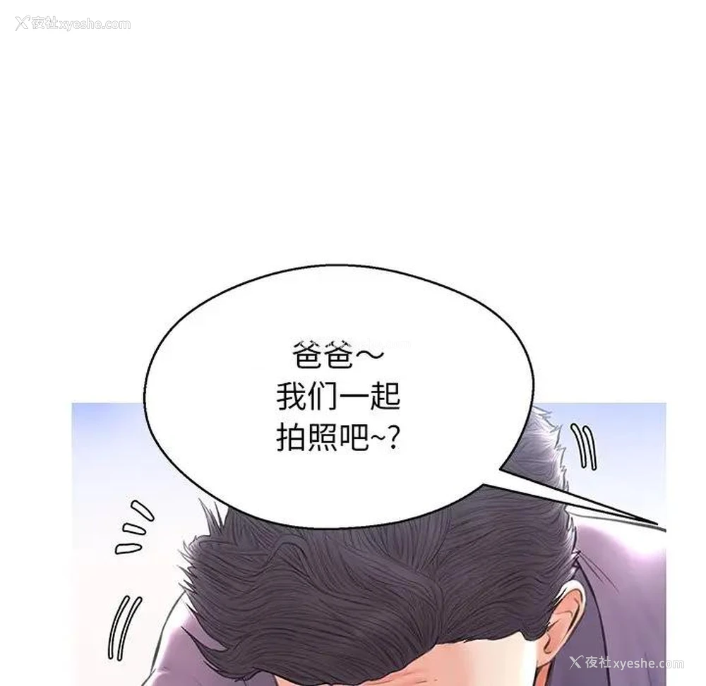 77P - 俏儿媳（媳妇单身中）