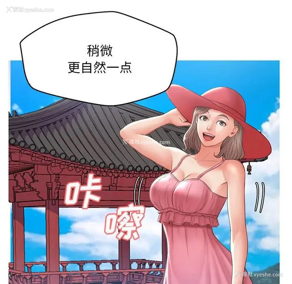 84P - 俏儿媳（媳妇单身中）