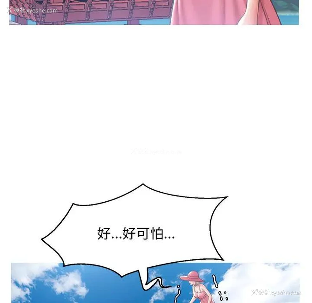 85P - 俏儿媳（媳妇单身中）