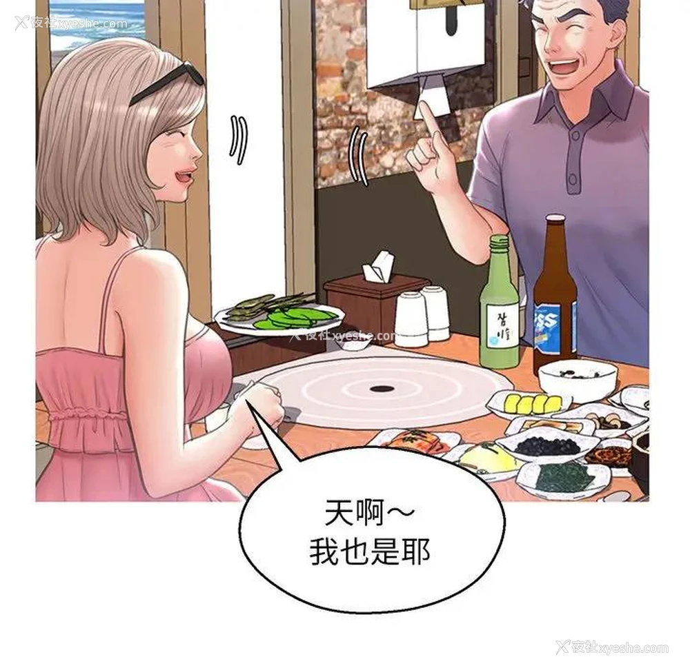 99P - 俏儿媳（媳妇单身中）