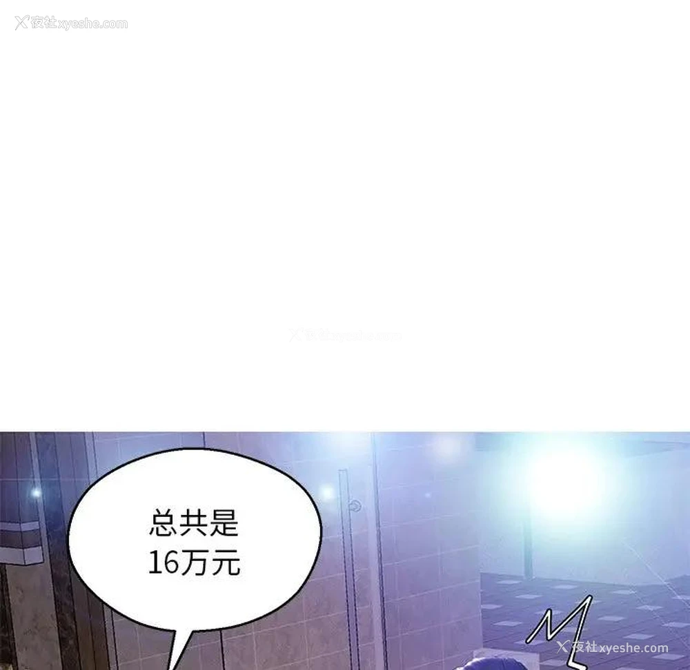 110P - 俏儿媳（媳妇单身中）