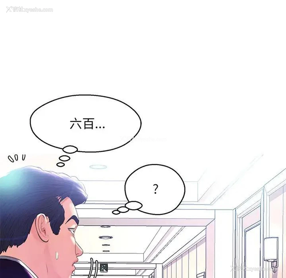 124P - 俏儿媳（媳妇单身中）
