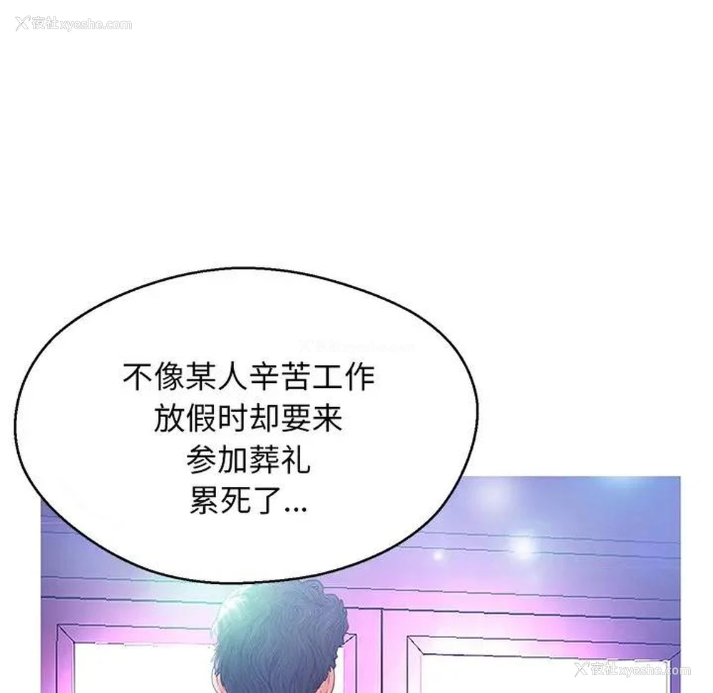 40P - 俏儿媳（媳妇单身中）