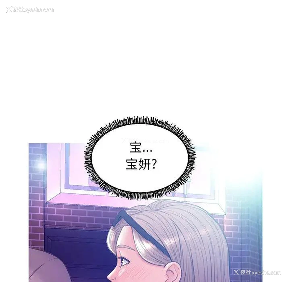 46P - 俏儿媳（媳妇单身中）
