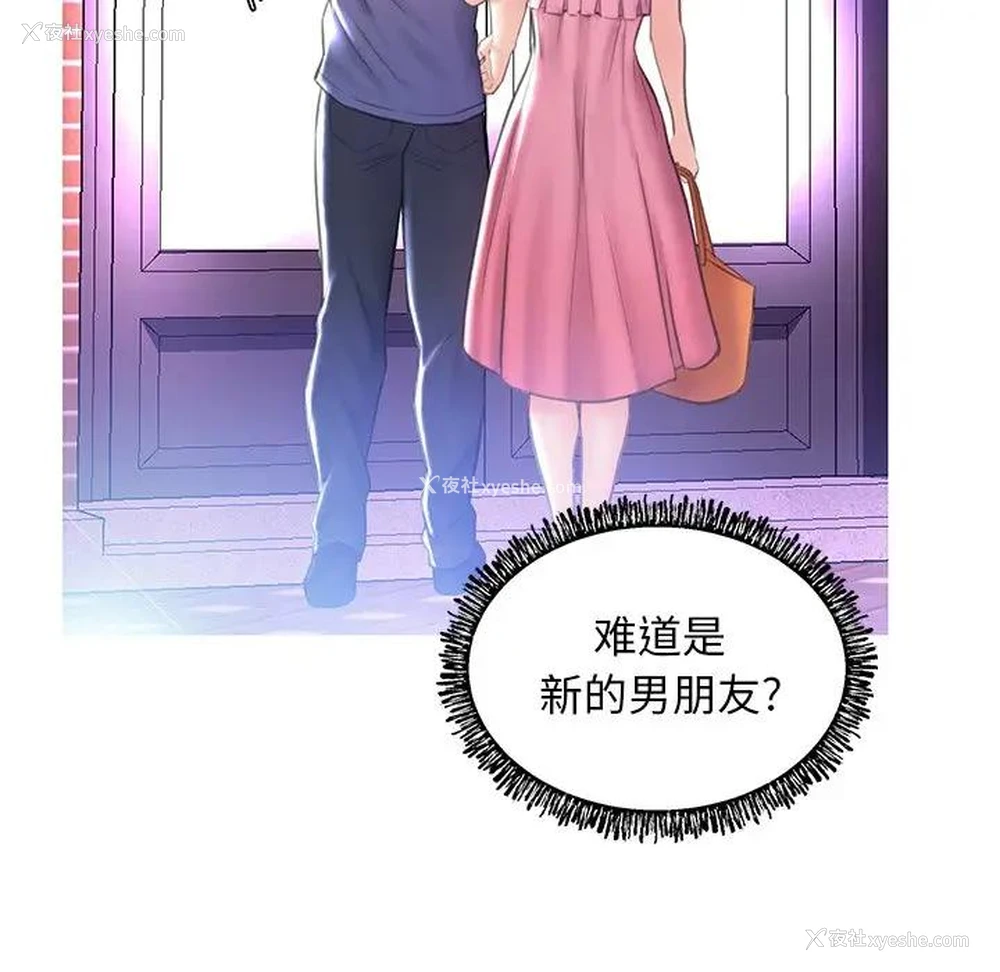 61P - 俏儿媳（媳妇单身中）