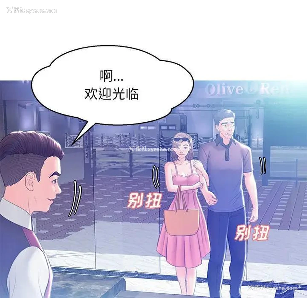 70P - 俏儿媳（媳妇单身中）