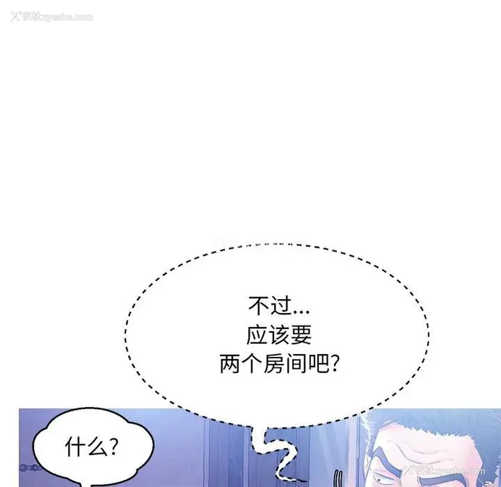 77P - 俏儿媳（媳妇单身中）