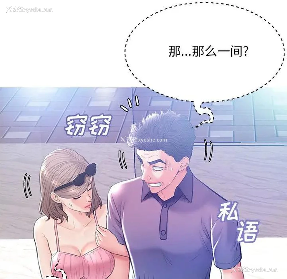 81P - 俏儿媳（媳妇单身中）