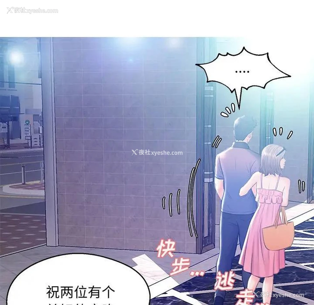 89P - 俏儿媳（媳妇单身中）