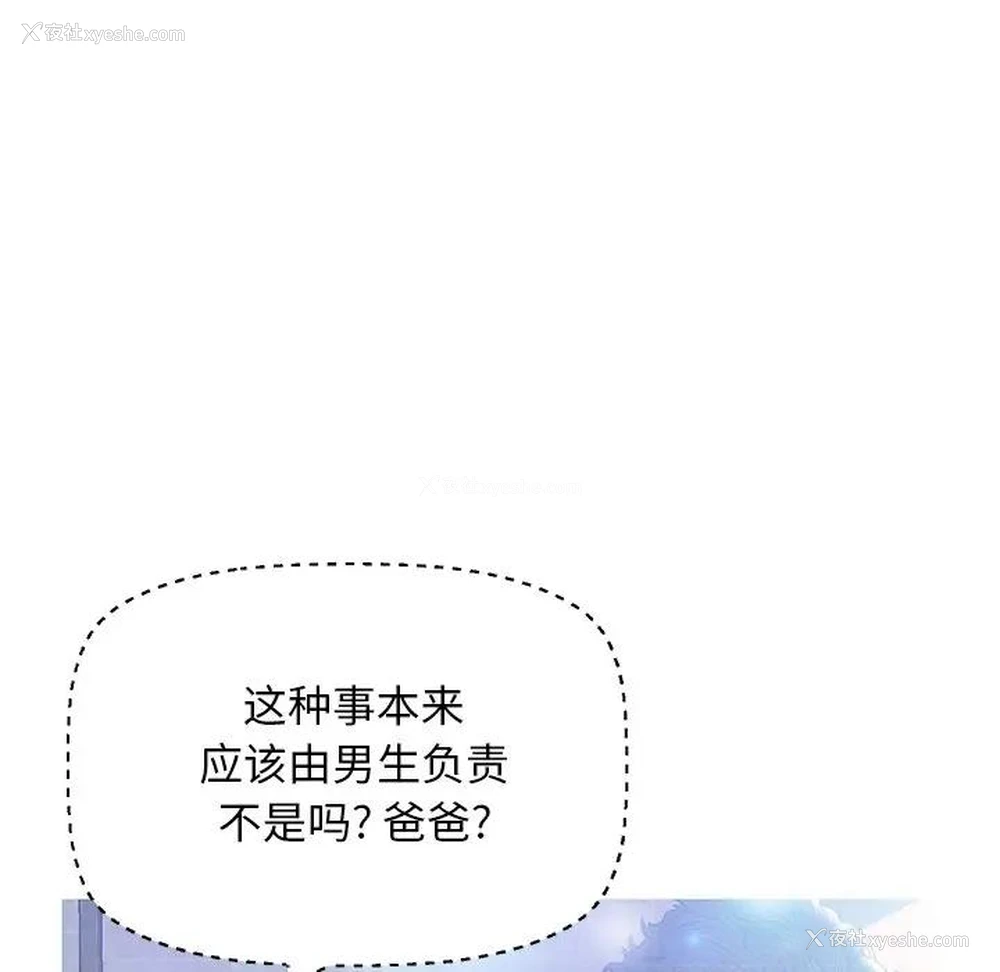 91P - 俏儿媳（媳妇单身中）