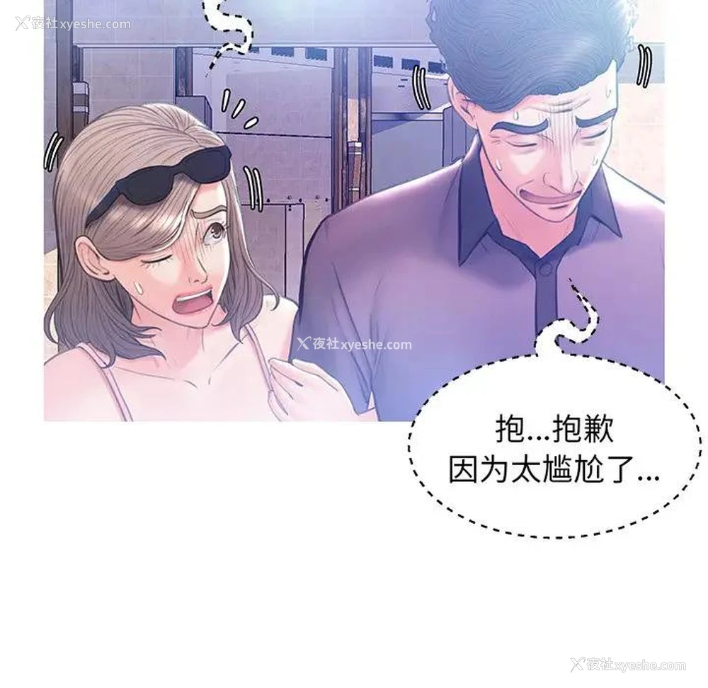 92P - 俏儿媳（媳妇单身中）