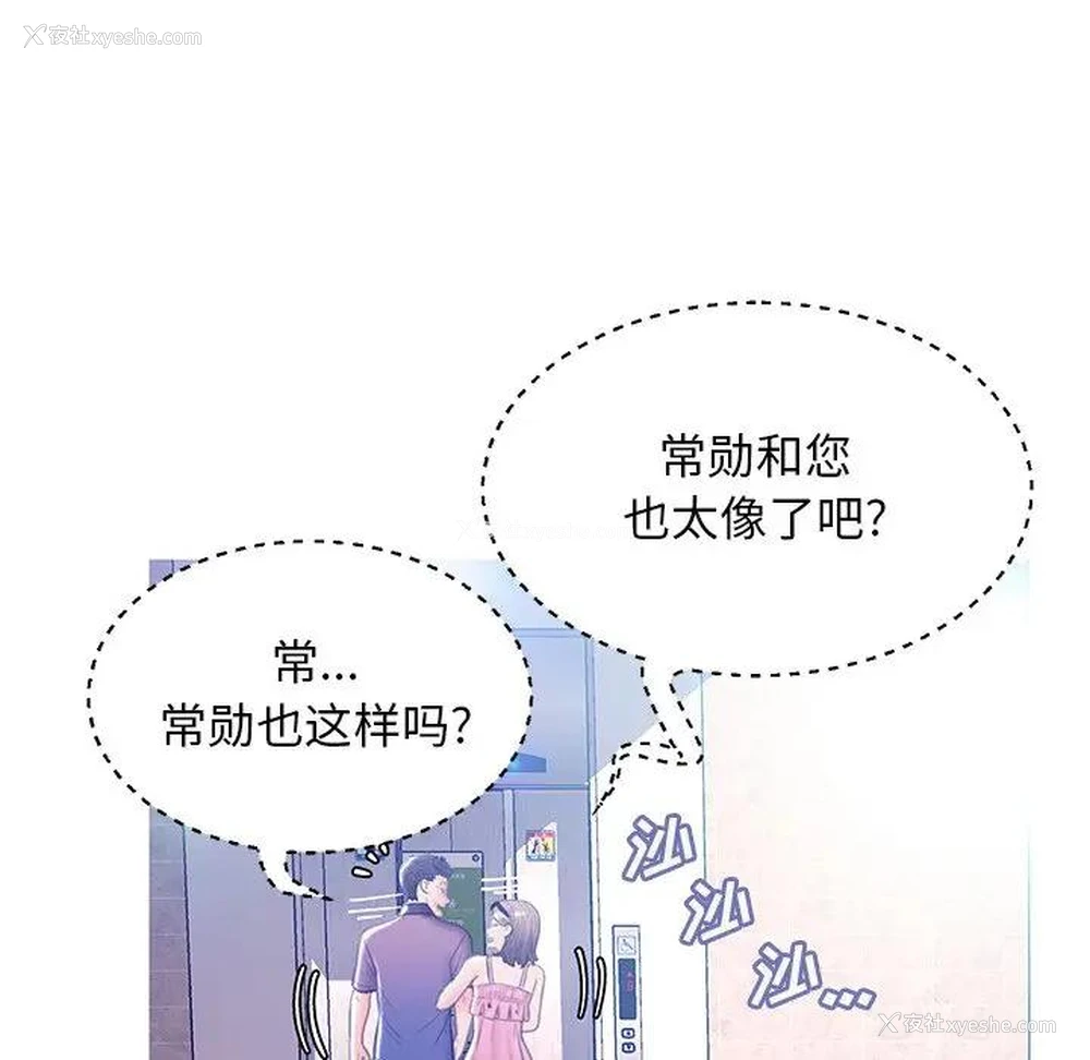 93P - 俏儿媳（媳妇单身中）
