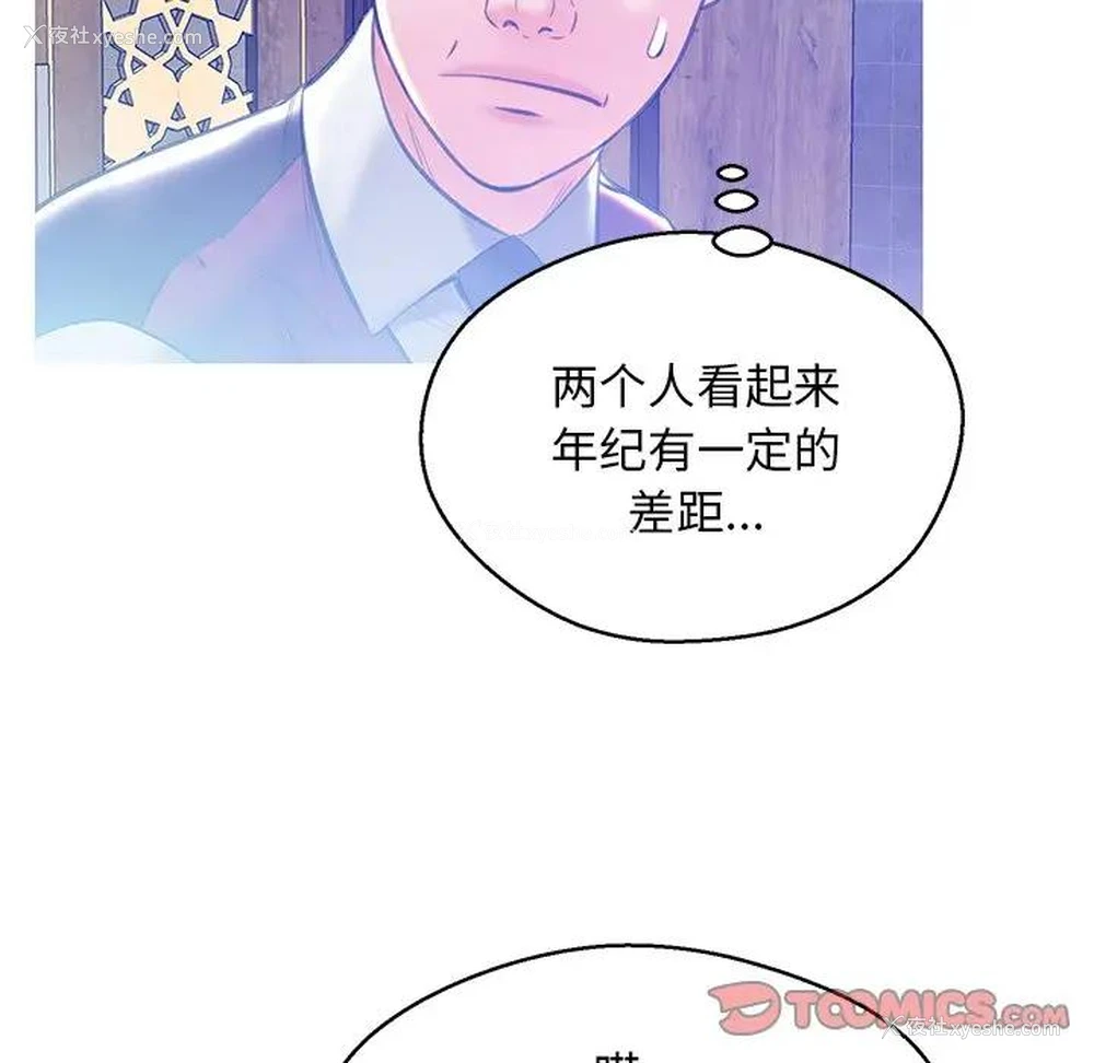 98P - 俏儿媳（媳妇单身中）