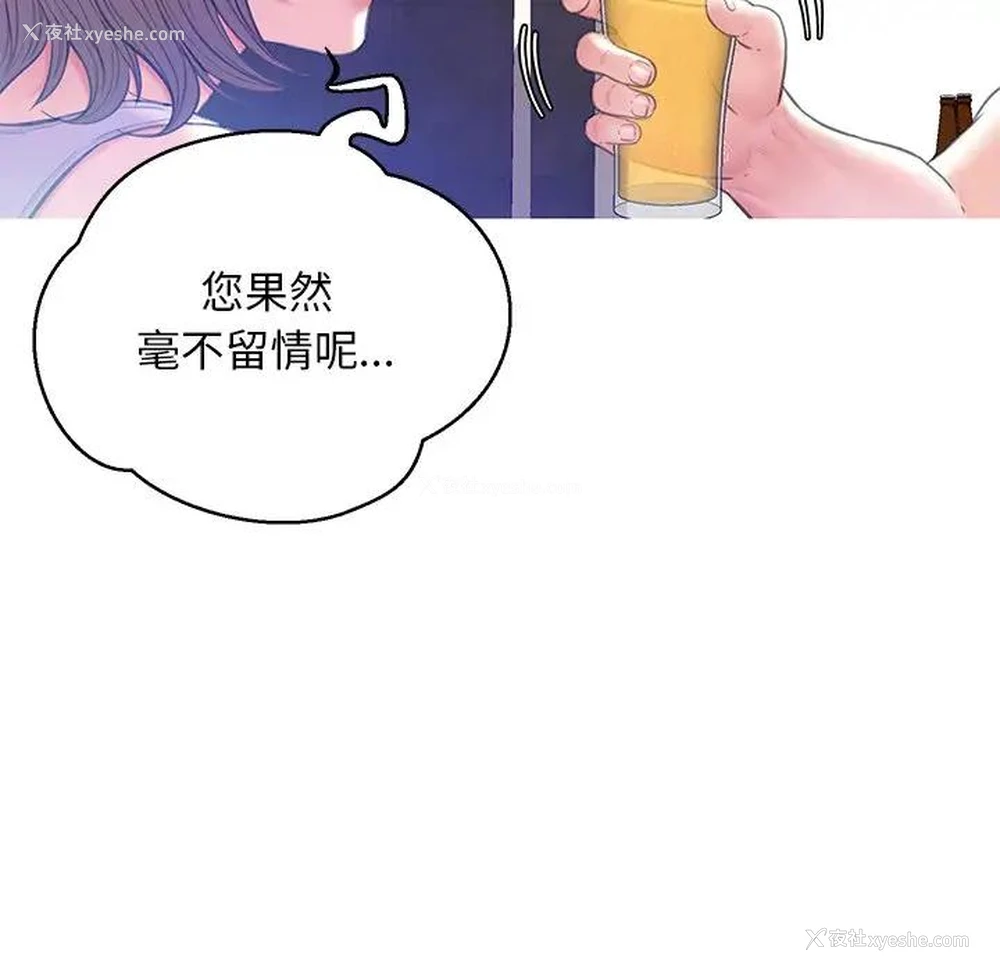 101P - 俏儿媳（媳妇单身中）