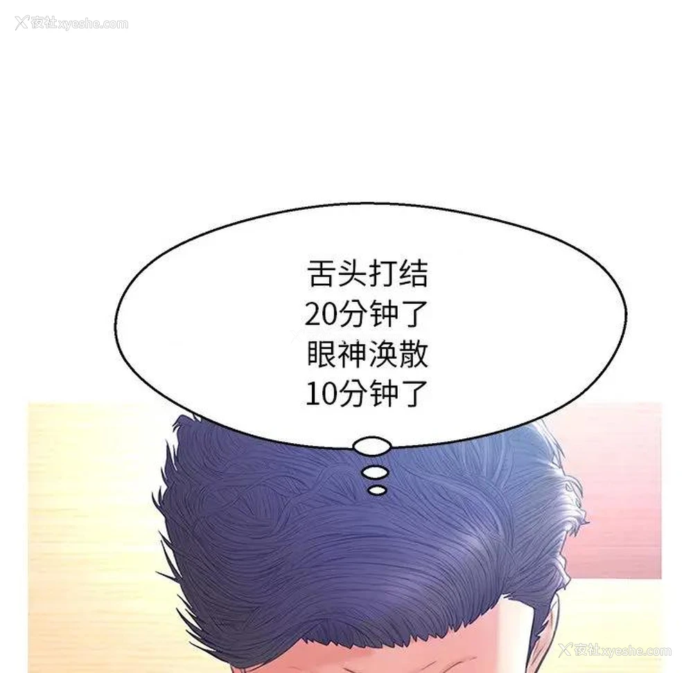 106P - 俏儿媳（媳妇单身中）