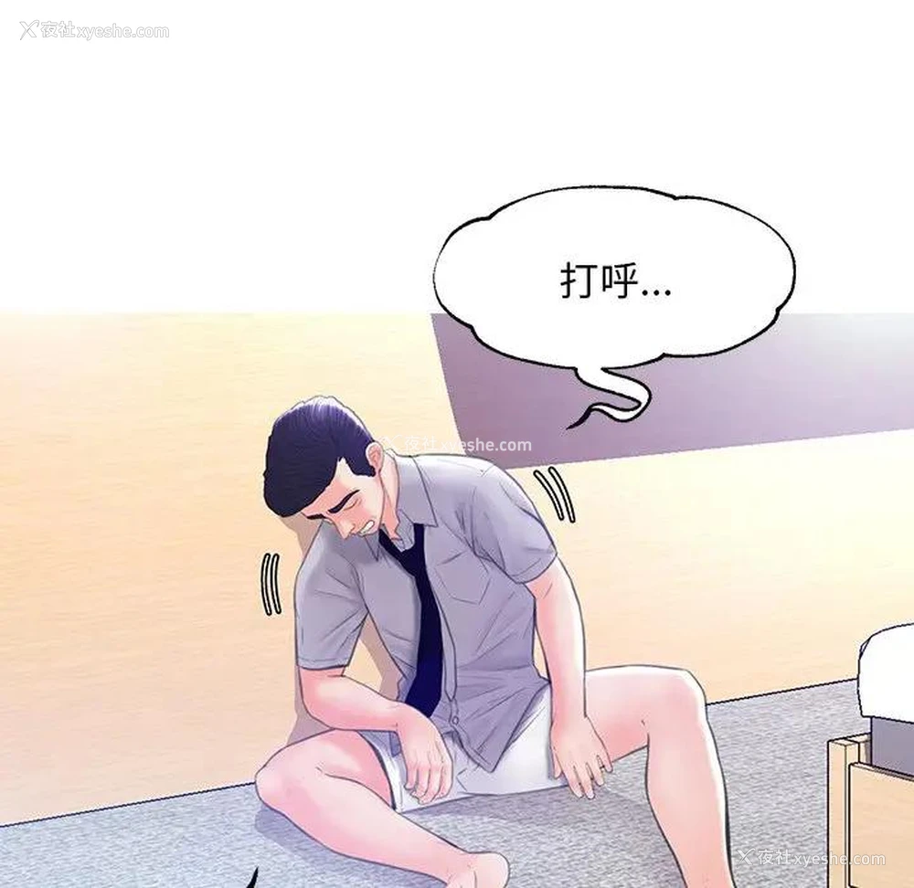 114P - 俏儿媳（媳妇单身中）